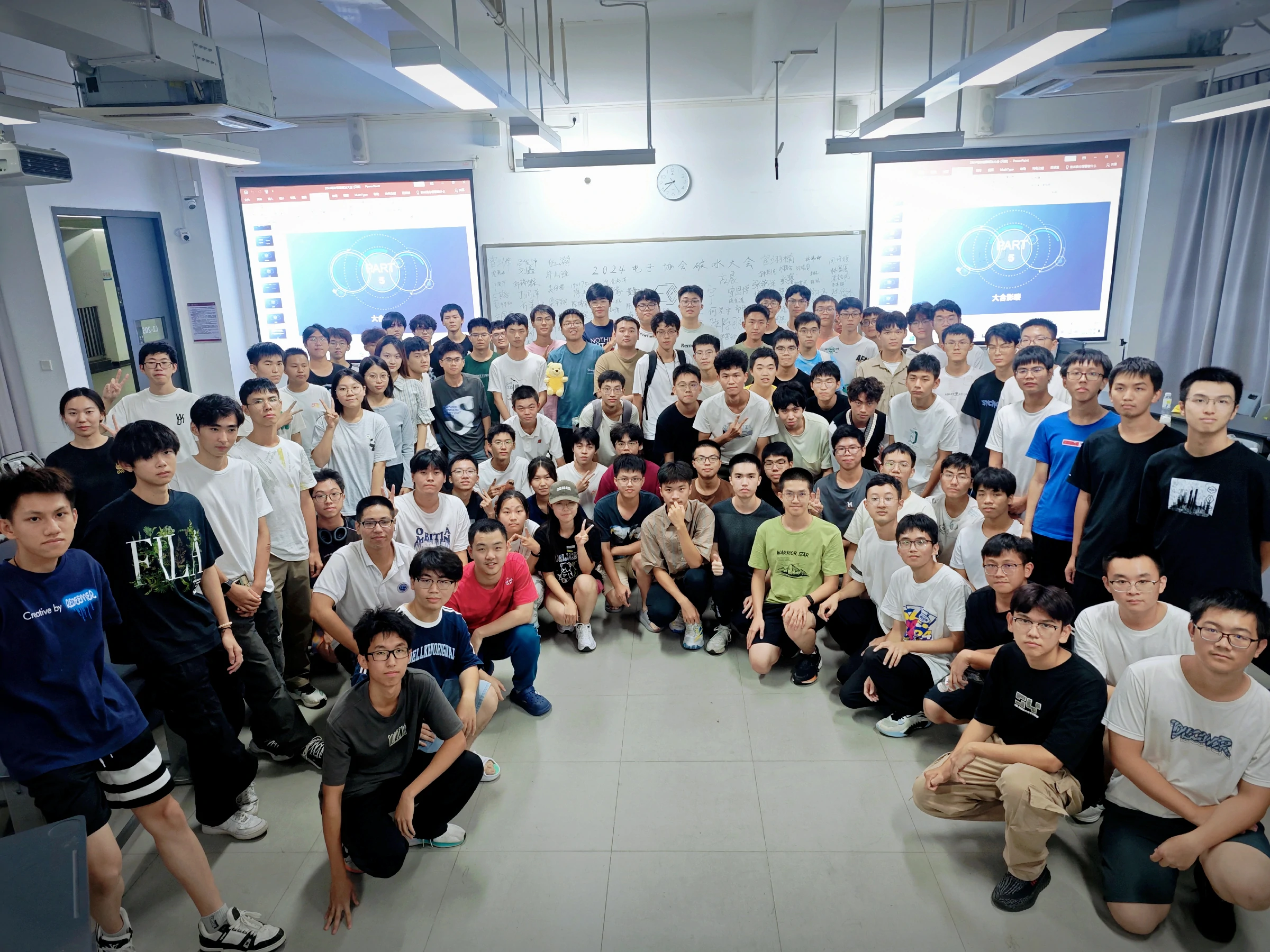 2024深大电协迎新大会